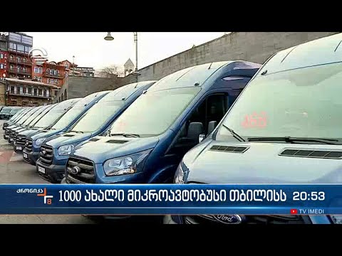1000 ახალი მიკროავტობუსი თბილისში